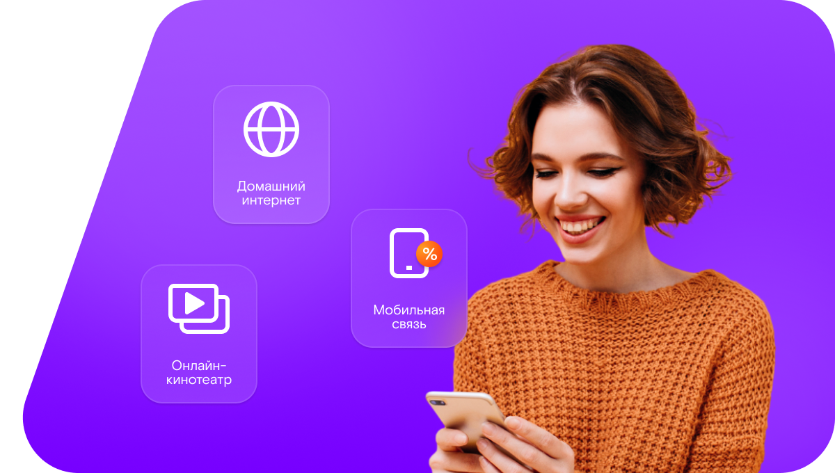 Промо-тарифы Ростелеком в&nbsp;село Бородинка (Омская область)